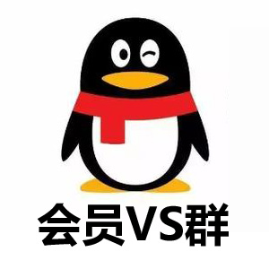 一个超级QQ会员能建多少个qq群？