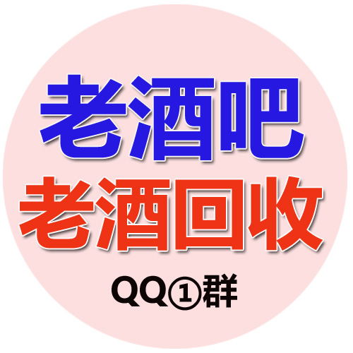 老酒吧QQ群